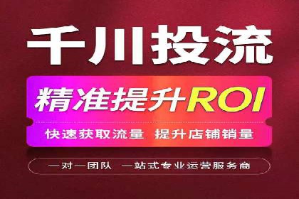 百度竞价代运营助力企业增长
